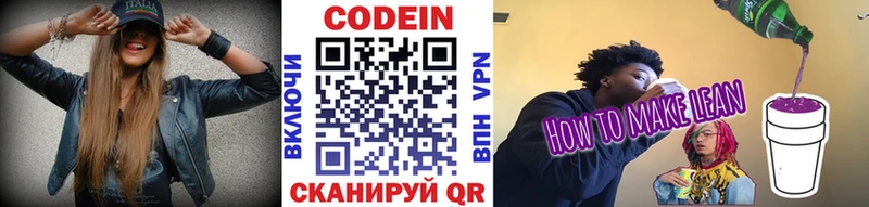 Codein Purple Drank  Купить закладки  Нижневартовск 