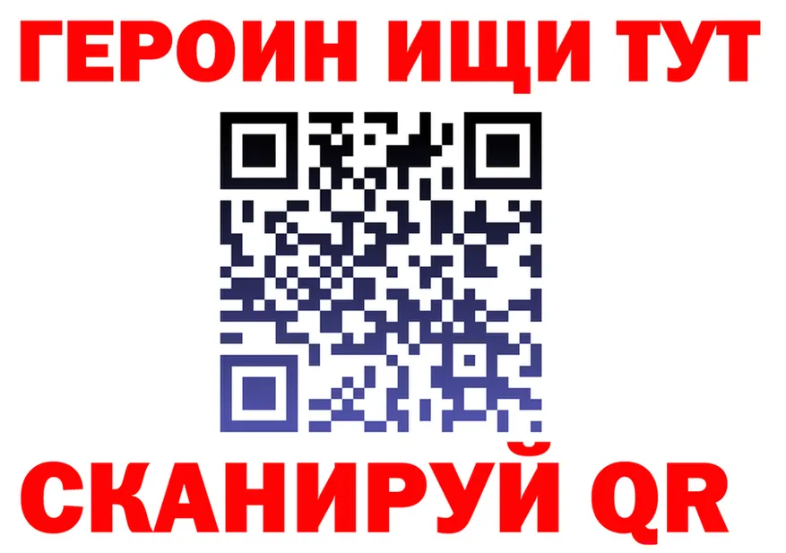 ГЕРОИН VHQ ССЫЛКА площадка blacksprut Нижневартовск