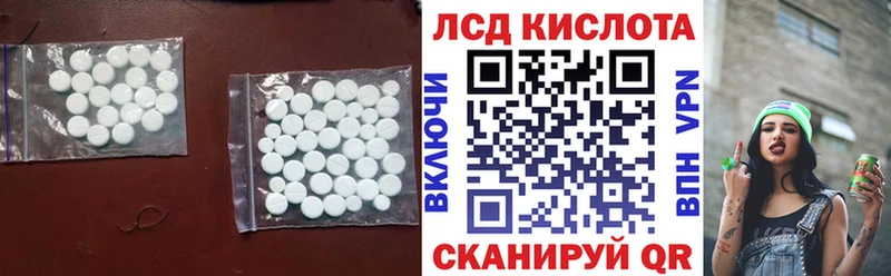 Купить где Нижневартовск ЛСД экстази кислота