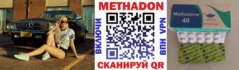 МЕТАДОН кристалл Нижневартовск